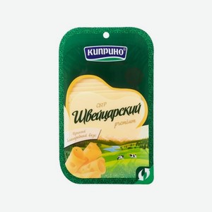 Сыр ШВЕЙЦАРСКИЙ 50% Киприно 125г БЗМЖ