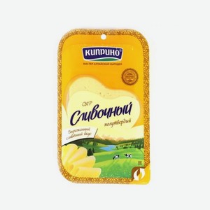 Сыр СЛИВОЧНЫЙ 50% Киприно 125г БЗМЖ