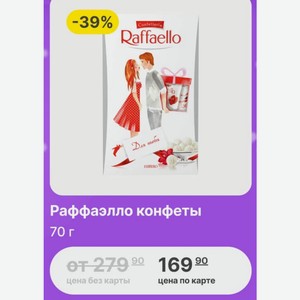 Раффаэлло конфеты 70 г