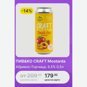 ПИВ&KO CRAFT Mostarda Абрикос-Горчица, 6,5% 0,5л