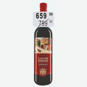 Вино ГАИХАРЕ САПЕРАВИ 12,5% (Грузия) 0,75 л красное сухое