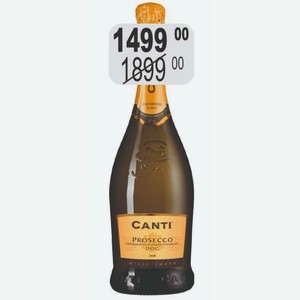 КАНТИ ПРОСЕККО Вино игристое 7-11% (Италия) 0,75 л