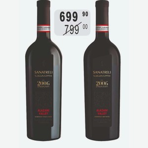 Вино SANATRELI АЛАЗАНСКАЯ ДОЛИНА 10-13% (Грузия) 0,75 л белое полусладкое / красное полусладкое