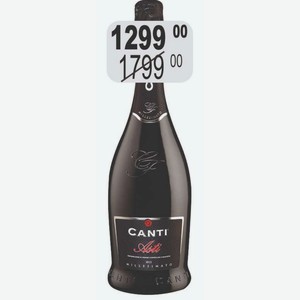 КАНТИ АСТИ Вино игристое 7-11% (Италия) 0,75 л