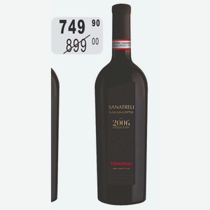Вино SANATRELI ЦИНАНДАЛИ 10-13% (Грузия) 0,75 л красное сухое