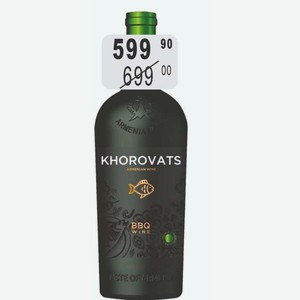 Вино ХОРОВАЦ КАНГУН ВОСКЕАТ13% (Армения) 0,75 л белое сухое