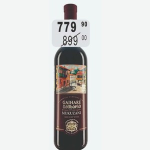 Вино ГАИХАРЕ МУКУЗАНИ 12,5% (Грузия) 0,75 л красное сухое
