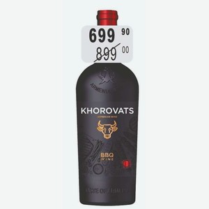 Вино ХОРОВАЦ АРЕНИ КАРМРАЮТ13% (Армения) 0,75 л красное сухое