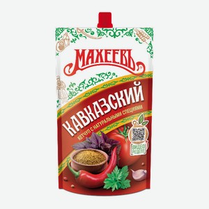 Кетчуп Махеев 300г кавказкий