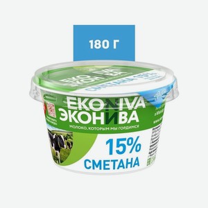 Сметана 15% 180г Эконива