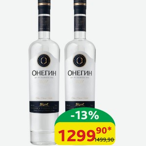 Водка Онегин 40%, 0,7 л