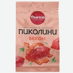 Колбаски Пиколини 50гр Бекон с/к