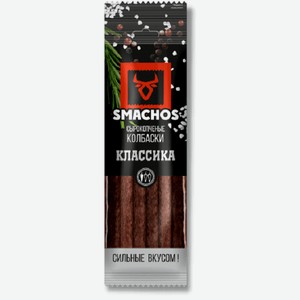 Колбаски Smachos 70гр Классика с/к