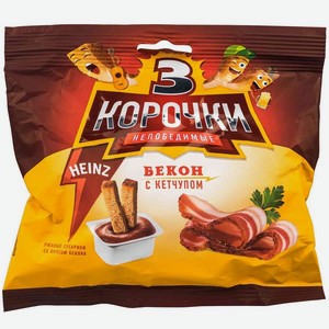 Сухарики Три корочки 60гр Бекон с кетчупом