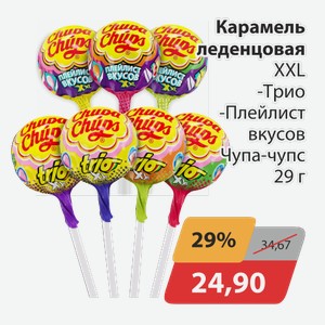 Карамель леденцовая XXL Трио, -Плейлист вкусов Чупа-чупс 29г