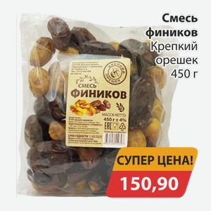 Смесь фиников Крепкий орешек 450г