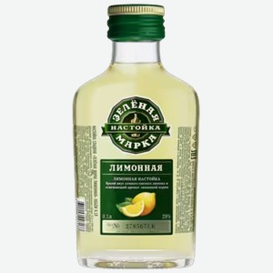 Настойка Зеленая Марка Лимонная 0,1 л