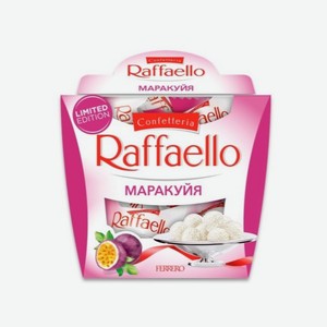 Конфеты РАФАЭЛЛО Маракуйя 150г
