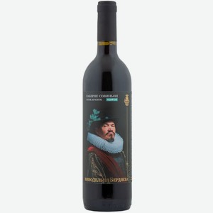 Вино Бердяев КАБЕРНЕ СОВИНЬОН. ПОЗДНИЙ СБОР 0.75 л