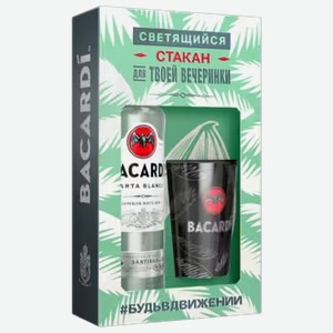 Ром Bacardi Carta Blanca 0,7 л в подарочной упаковке + стакан