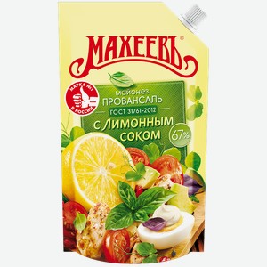 Майонез МАХЕЕВЪ, Провансаль, с лимонным соком, 67%, 380г