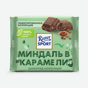 Шоколад Риттер Спорт Миндаль в карам. 100г