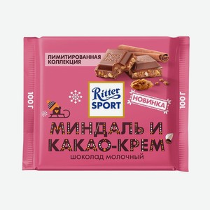 Шоколад Риттер Спорт Миндаль, какао-крем 100г