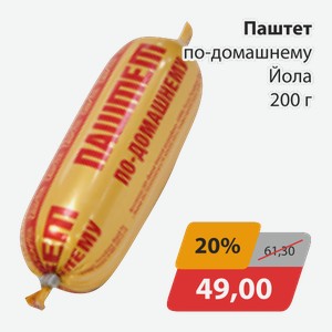 Паштет по-домашнему Йола 200г