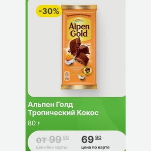 Альпен Голд Тропический Кокос 80 г