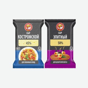 Сыр полутвердый  Элитный ,  Костромской  200гр Нытва