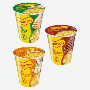 Лапша б/п Роллтон с говядиной/курицей/курицей Цезарь (стакан) 70г