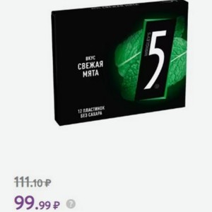 Жевательная резинка Wrigley s 5 Свежая мята 31,3 г