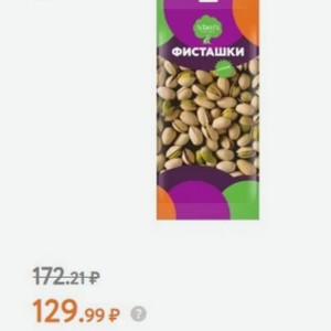 Фисташки Adam s Garden жареные соленые 50 г