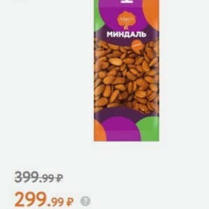 Миндаль Adam s Garden обжаренный соленый 150 г