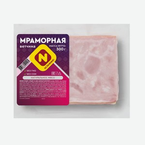 Ветчина Мраморная в/у срез 300г Останкино