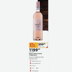 Вино розовое сухое PINOT GRIGIO ROSE TORRESELLA ПИНО ГРИДЖИО РОЗЕ ТОРРЕСЕЛЛА Италия 0,75л 12% Пино Гриджио