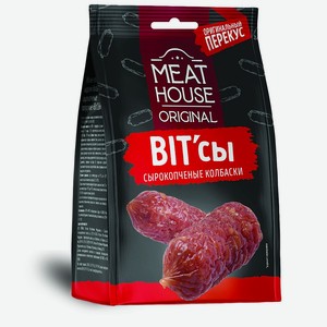 Мясные снеки Bit СЫ (Битсы) ТМ Meat House Original 50гр