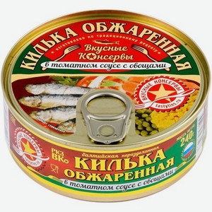 Килька с овощным гарниром в томатном соусе 240гр ТУ