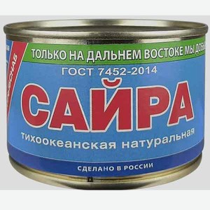 Сайра нат.250гр Примрыбснаб