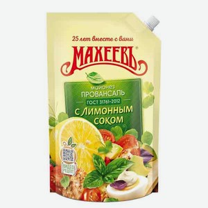 Майонез Махеев 770г Провансаль олив, с лим.сок