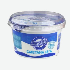 Сметана Минская марка 15% 180г ст