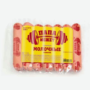 Сосиски Молочные прем ПМ 350г