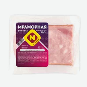 Ветчина Мраморная в/у 300г