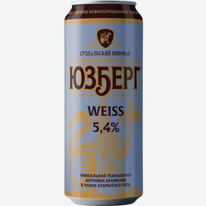 Пиво Юзберг Weiss 5,4% Светл. Нефильтр. Пастер. Ж/Б 0,45Л