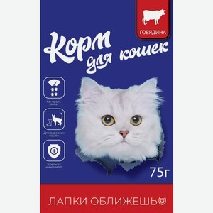 Корм Влажный Для Кошек Бристоль Говядина В Соусе 75Г