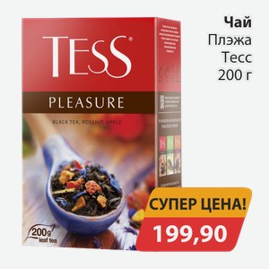Чай Плэжа Тесс 200г