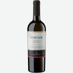 Вино Инкерман ЭРИТАЖ «Каберне классическое» 0.75 л