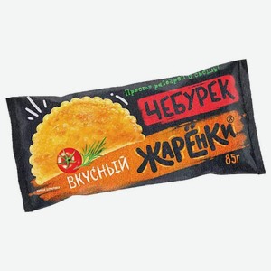 Чебурек МОРОЗКО Вкусный с мясом 85г