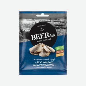 Рыба БИРКА Желтый полосатик 40 г