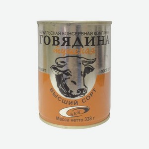 Говядина БКК тушеная в/с 338г